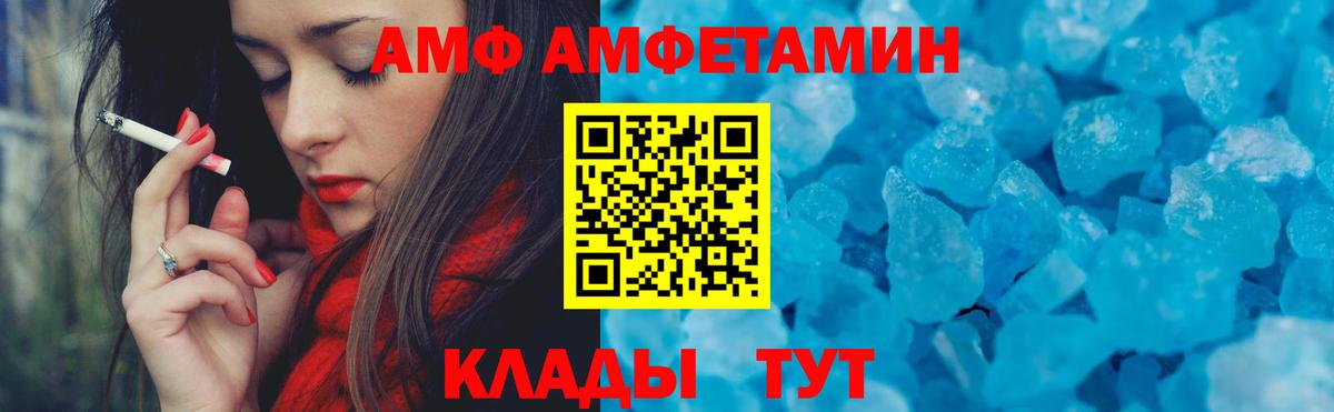 Саранск  MEGA зеркало  Вход с VPN  Amphetamine VHQ  АМФЕТАМИН  Amphetamine 