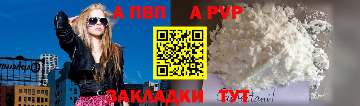 Alpha-PVP крисы CK Саранск