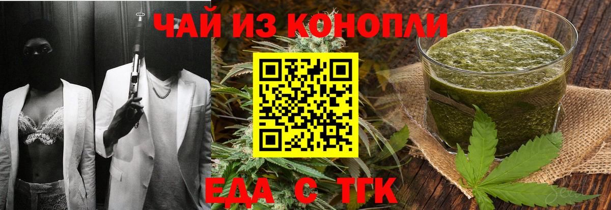 Саранск  Печенье с ТГК конопля  Вход с VPN 