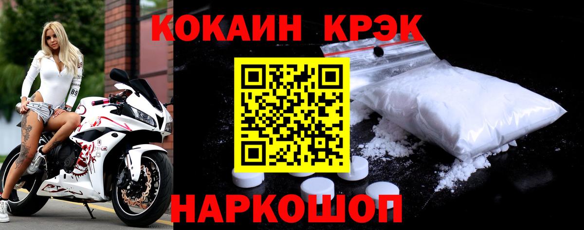 Саранск  COCAIN  Вход с VPN  КОКАИН Боливия 