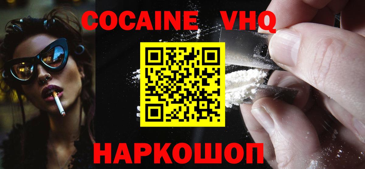 КОКАИН Колумбийский Саранск