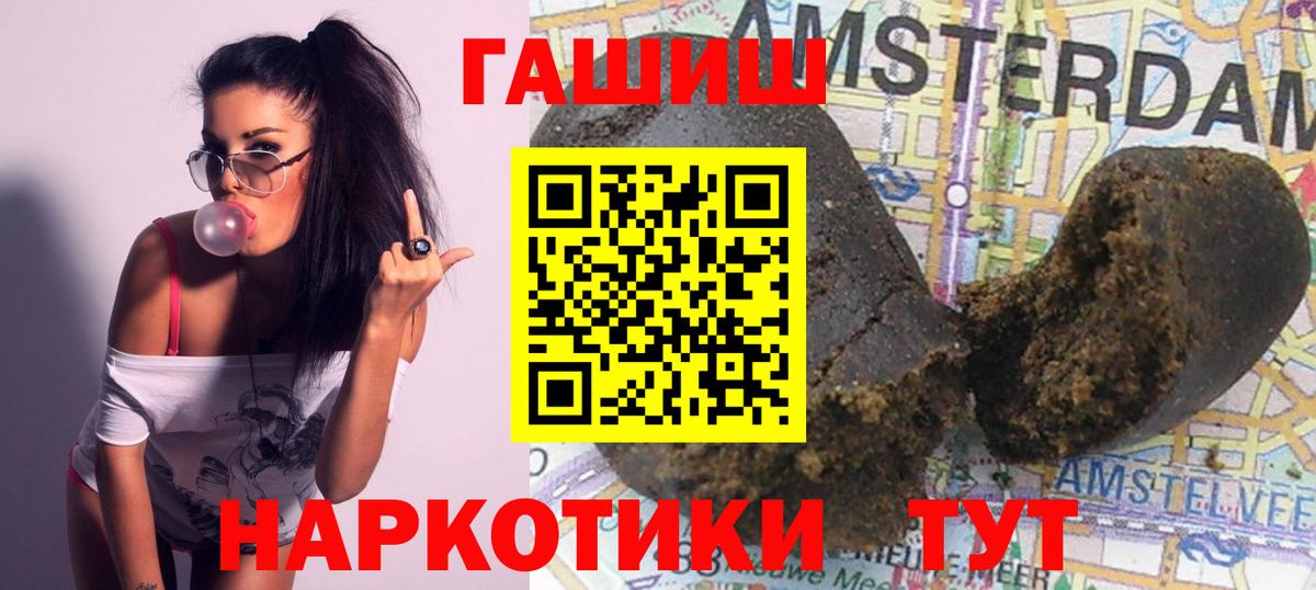 Гашиш убойный  Вход с VPN  продажа наркотиков  Саранск  Гашиш Ice-O-Lator 