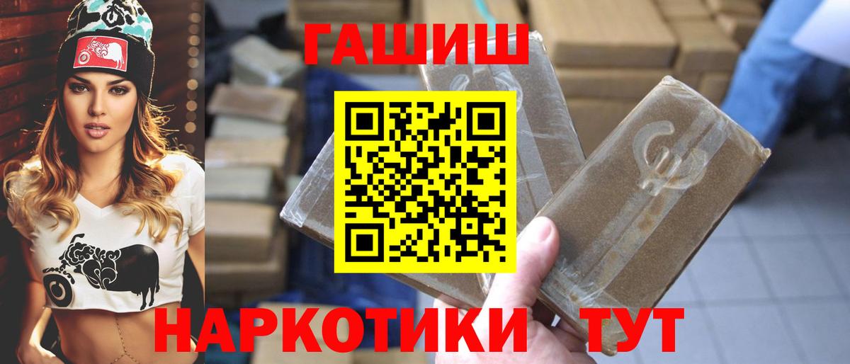 Гашиш Premium Саранск