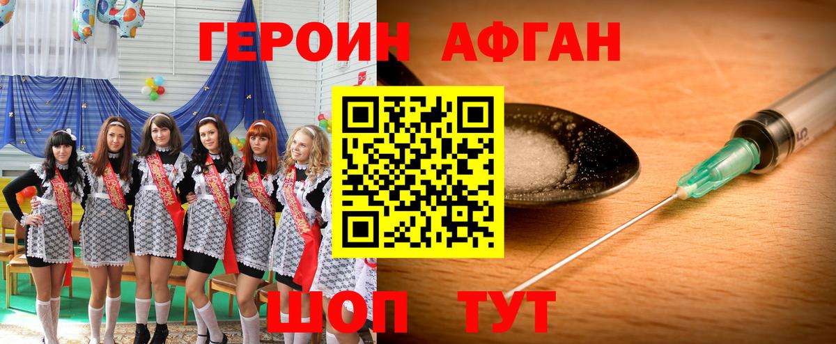 ГЕРОИН хмурый  Вход с VPN  Саранск 