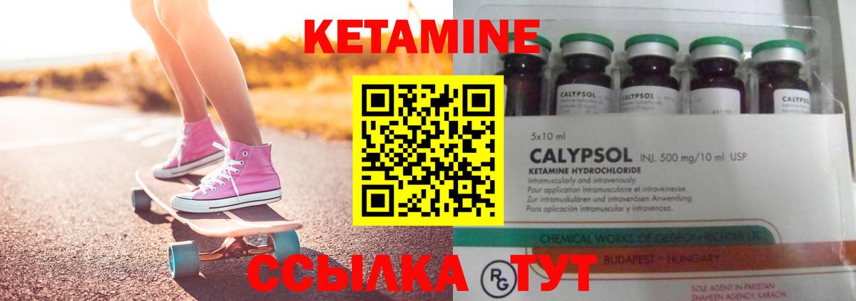 Кетамин ketamine Саранск