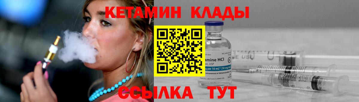 Кетамин VHQ  Вход с VPN  Саранск 