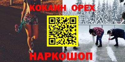 кокаин премиум Усть-Илимск
