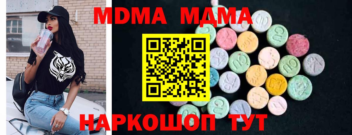 МДМА молли  Вход с VPN  МДМА VHQ  MDMA  Саранск 