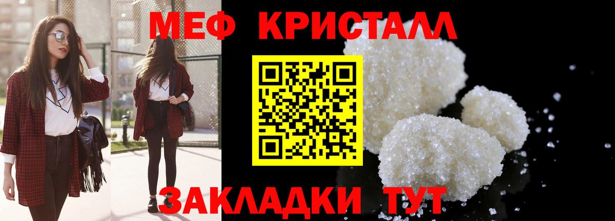 Меф мяу мяу мука Саранск
