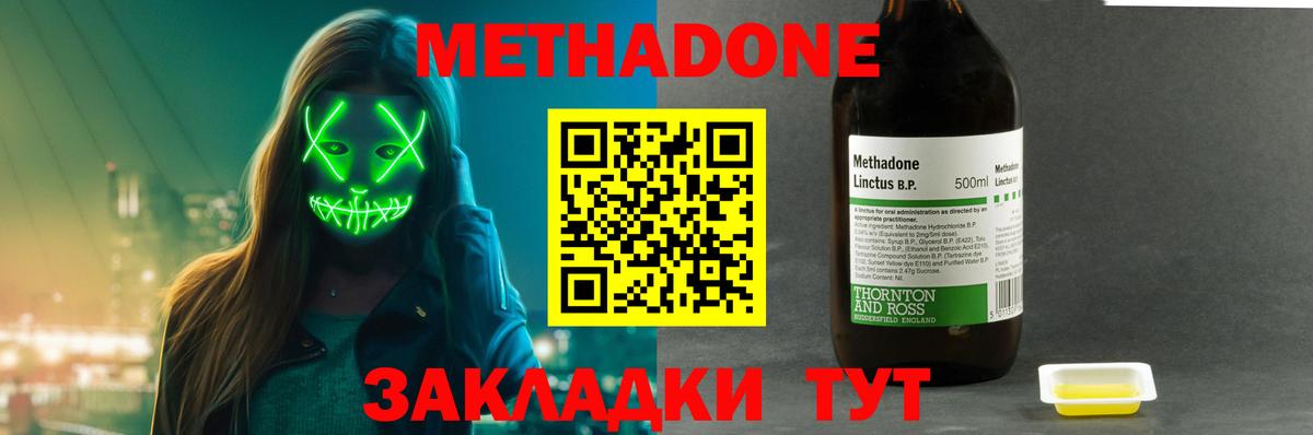 Метадон VHQ  МЕТАДОН белоснежный  Вход с VPN  Саранск 