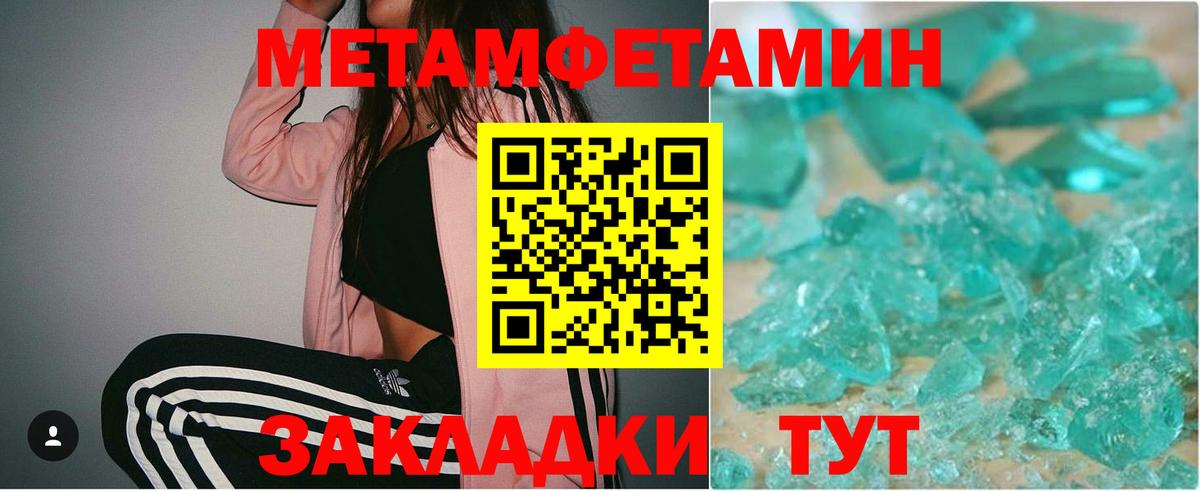 Саранск  МЕТАМФЕТАМИН Methamphetamine  Вход с VPN 