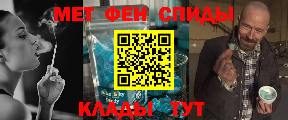 Метамфетамин кристалл Саранск