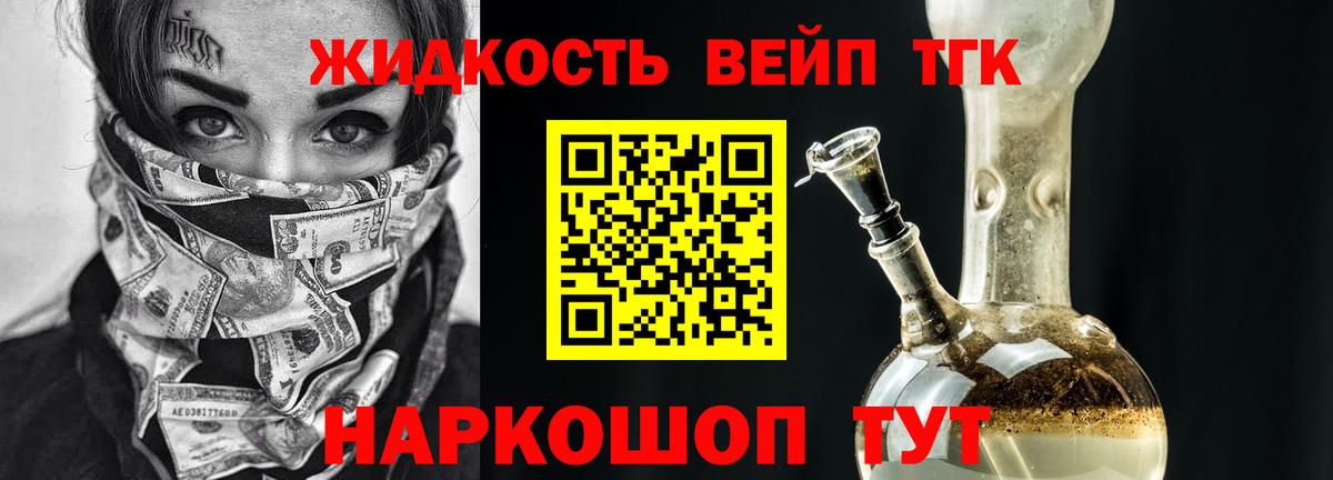 ТГК вейп  Вход с VPN  Саранск 