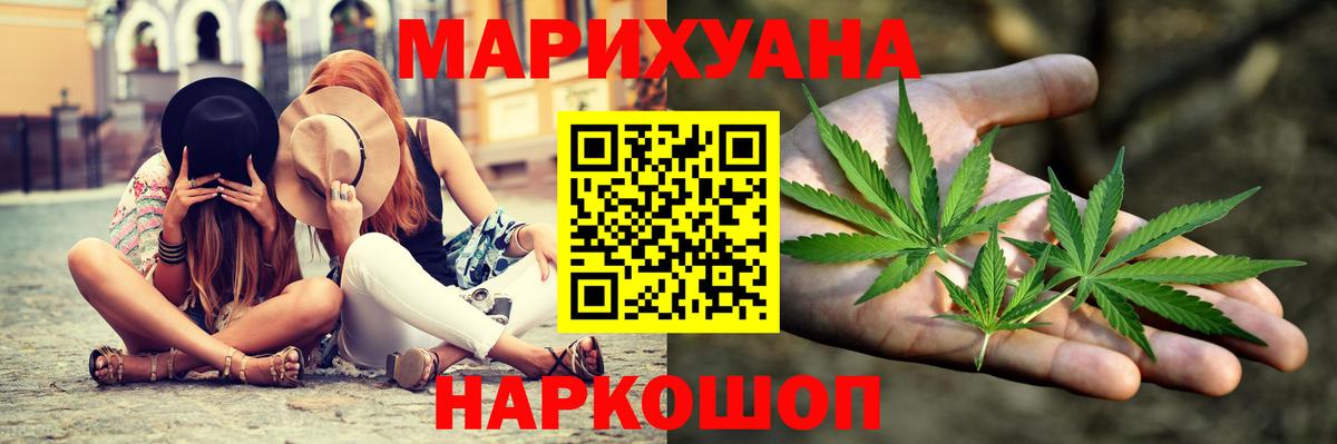 Марихуана Ganja Саранск